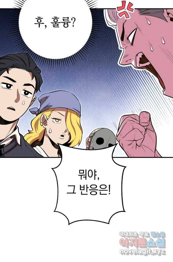 던전리셋_118화 15