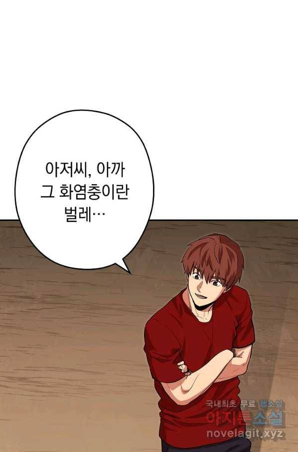 던전리셋_118화 16