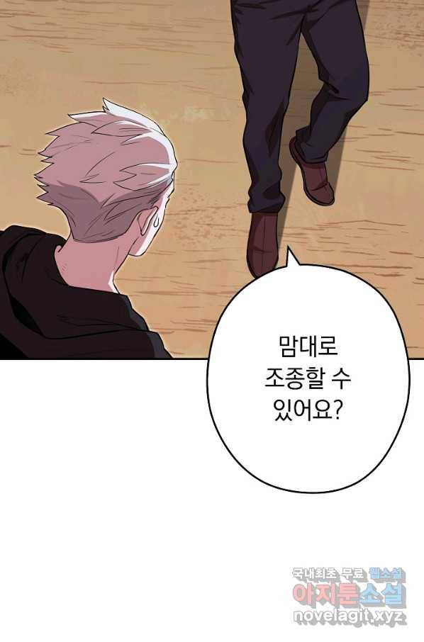 던전리셋_118화 17