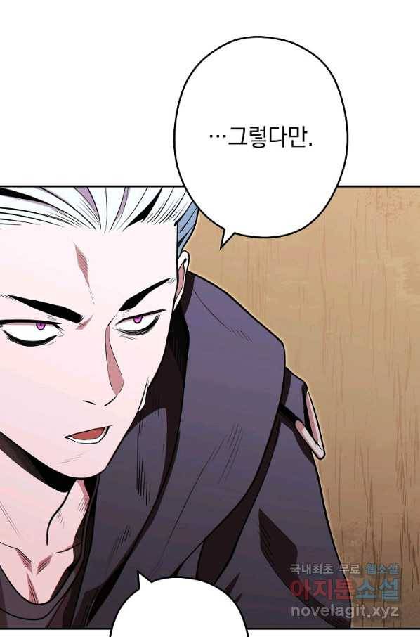 던전리셋_118화 18