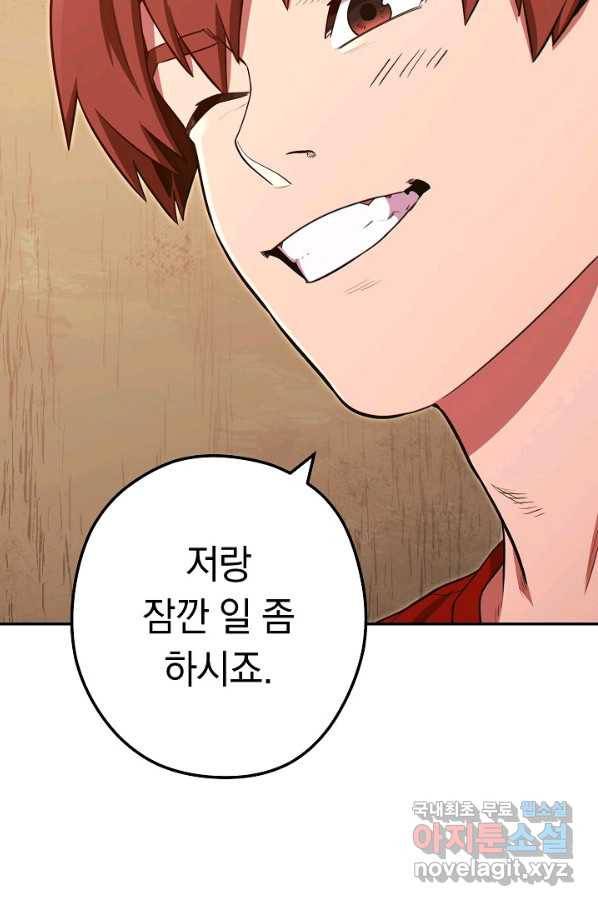 던전리셋_118화 20