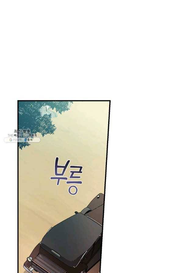 마른 가지의 라가 38화 1