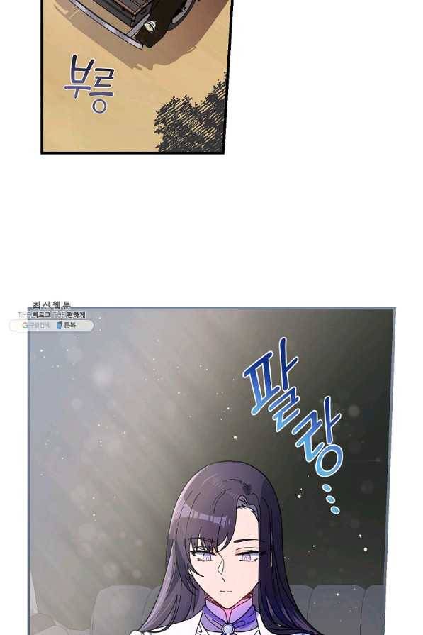 마른 가지의 라가 38화 2