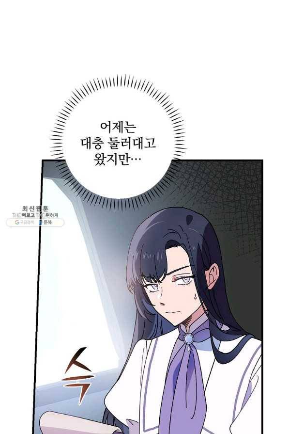 마른 가지의 라가 38화 6