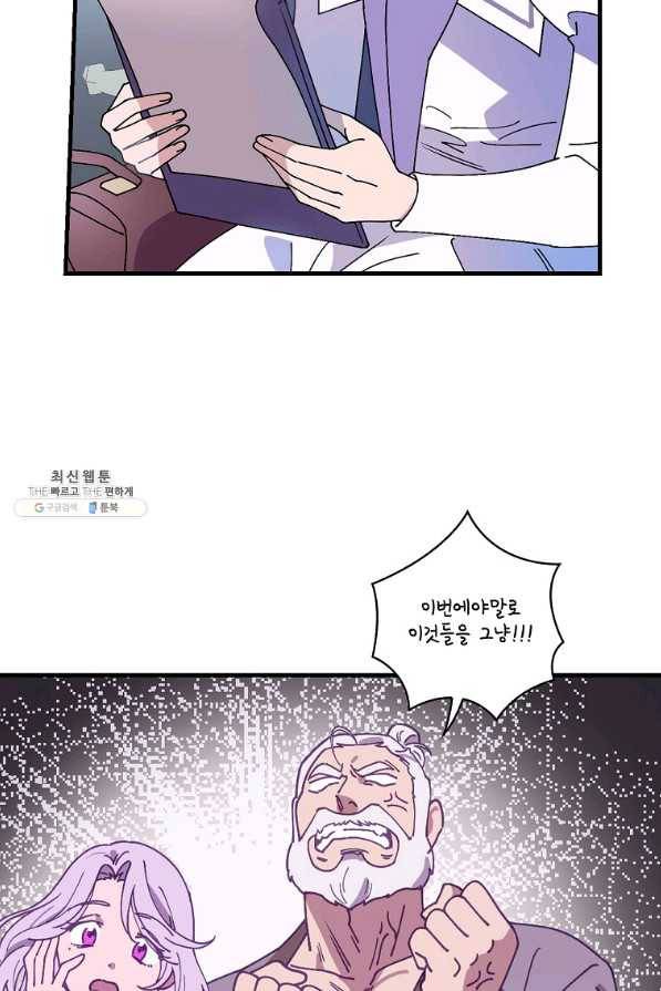 마른 가지의 라가 38화 7