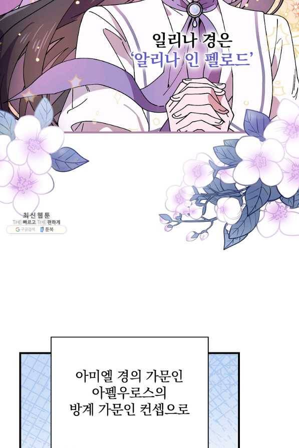 마른 가지의 라가 38화 10