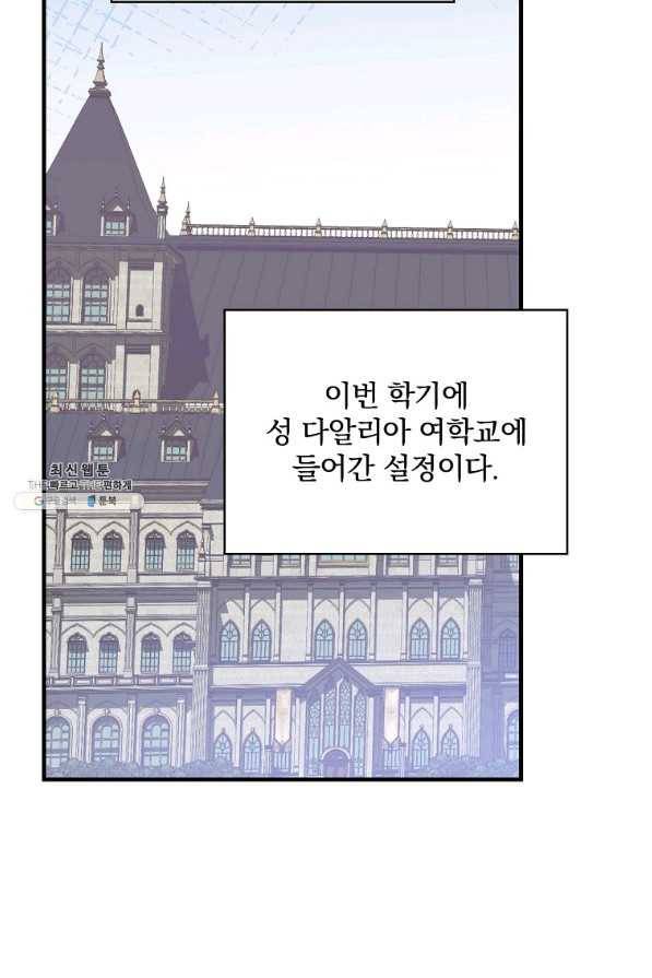 마른 가지의 라가 38화 11