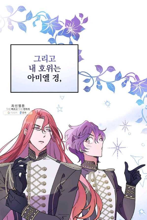 마른 가지의 라가 38화 12