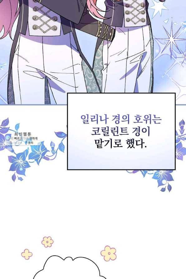 마른 가지의 라가 38화 13
