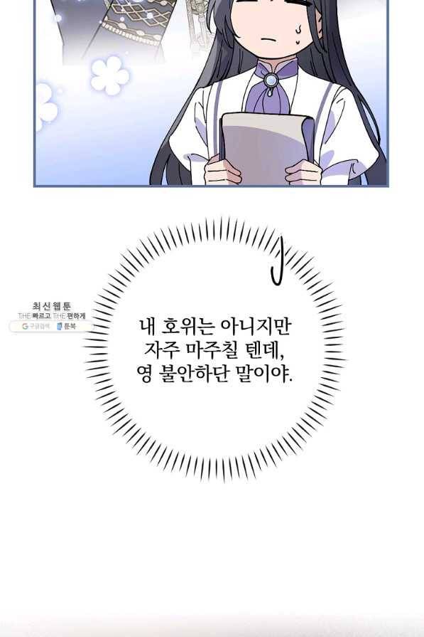 마른 가지의 라가 38화 15