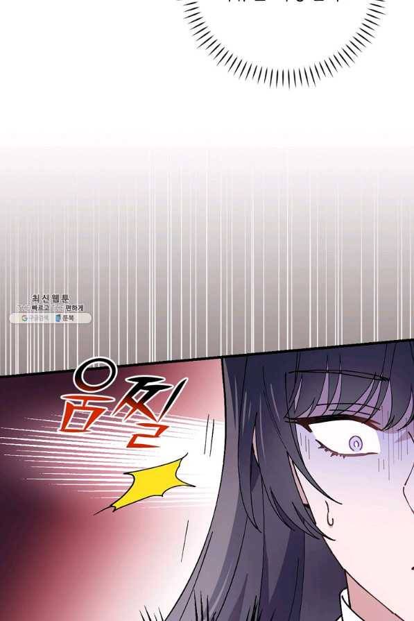 마른 가지의 라가 38화 19