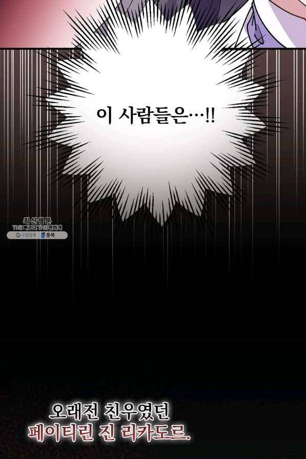 마른 가지의 라가 38화 20