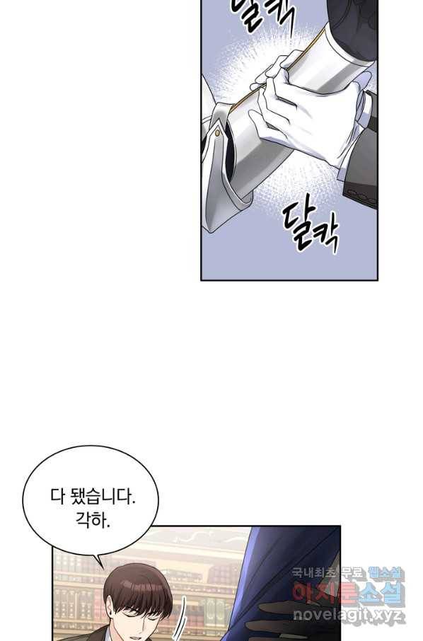 슈공녀 40화 2