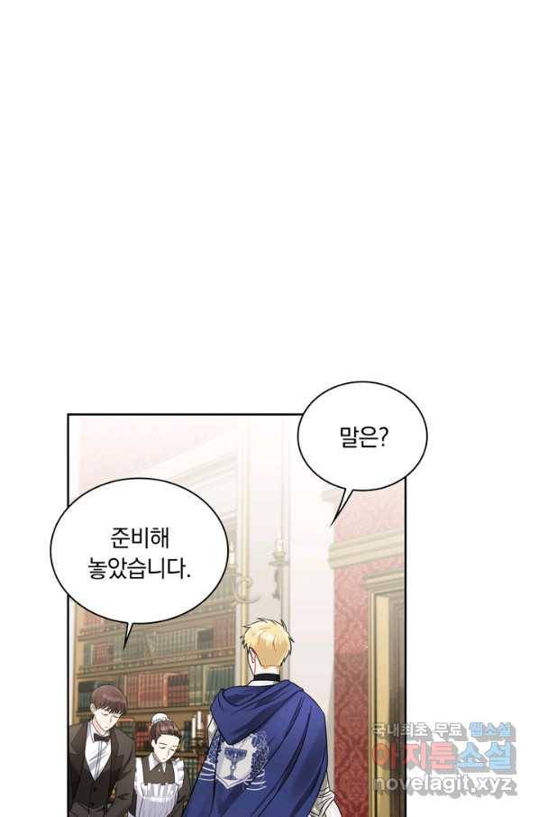 슈공녀 40화 5