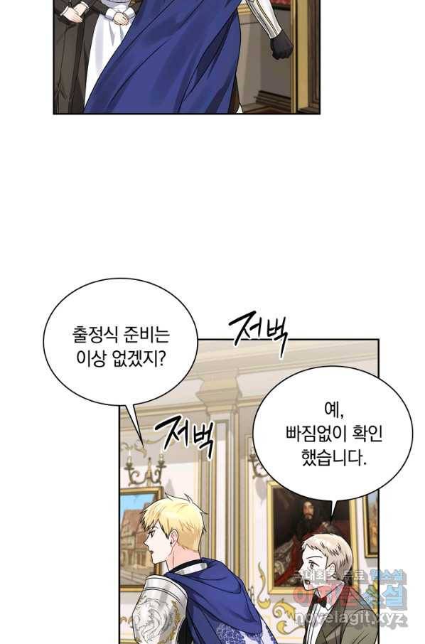 슈공녀 40화 6
