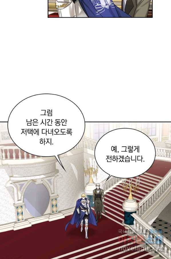 슈공녀 40화 7
