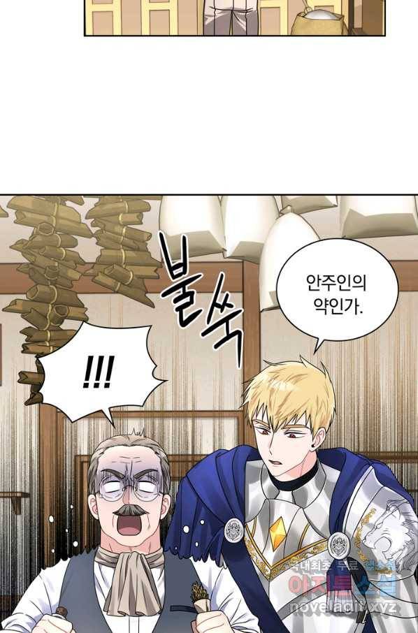 슈공녀 40화 11