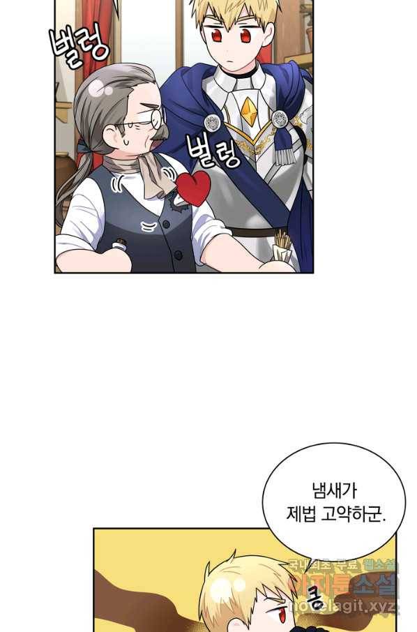 슈공녀 40화 13