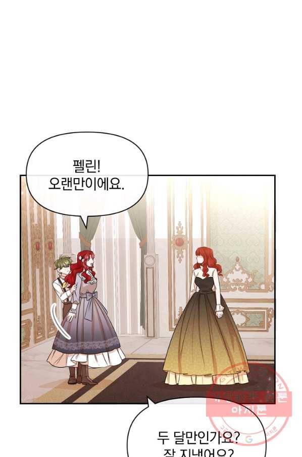 레이디 스칼렛 53화 1