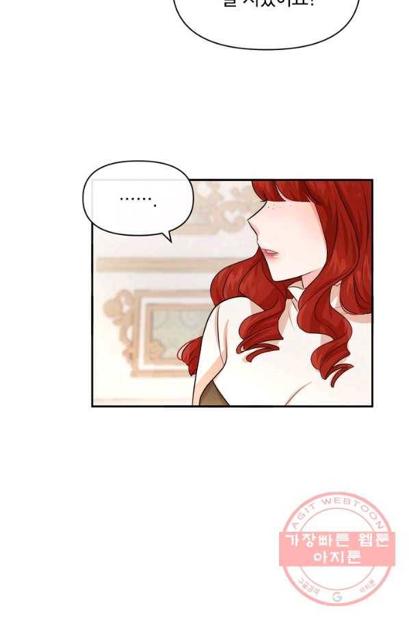 레이디 스칼렛 53화 2