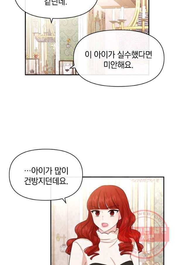 레이디 스칼렛 53화 4