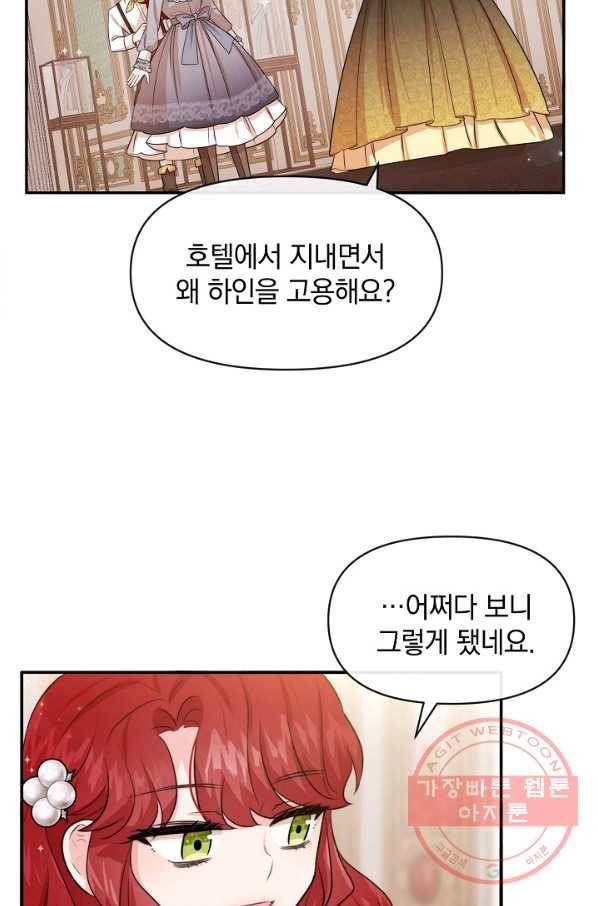 레이디 스칼렛 53화 7