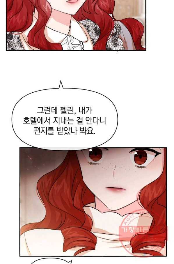 레이디 스칼렛 53화 8
