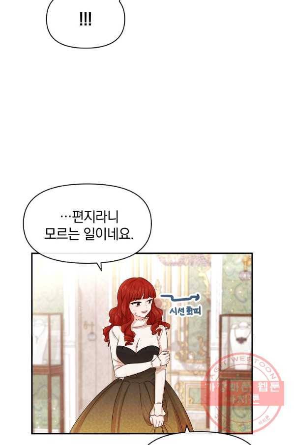 레이디 스칼렛 53화 9