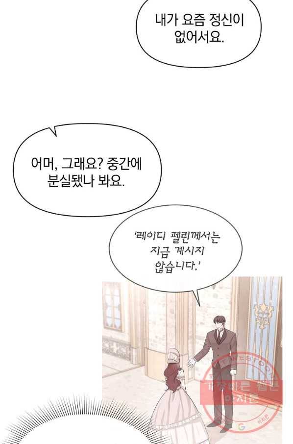 레이디 스칼렛 53화 10