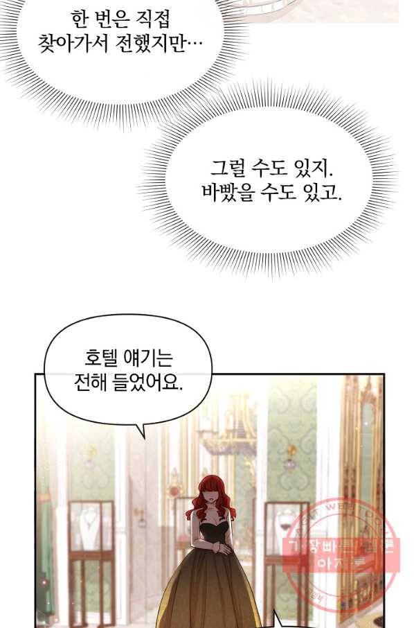 레이디 스칼렛 53화 11