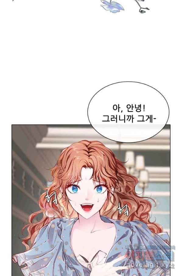 못난이 공녀가 되었습니다 71화 13