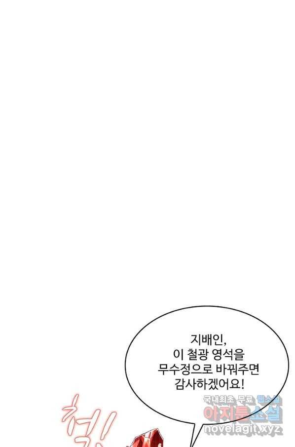무역: 운명을 거스르다 89화 3