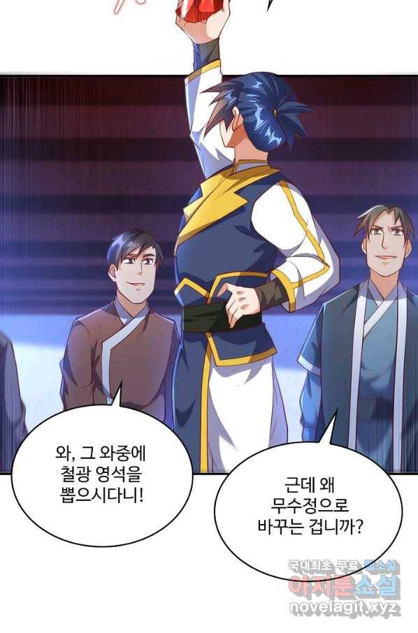 무역: 운명을 거스르다 89화 4