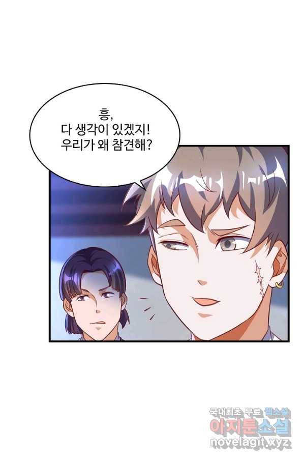 무역: 운명을 거스르다 89화 5
