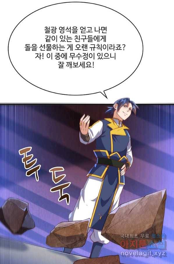 무역: 운명을 거스르다 89화 6