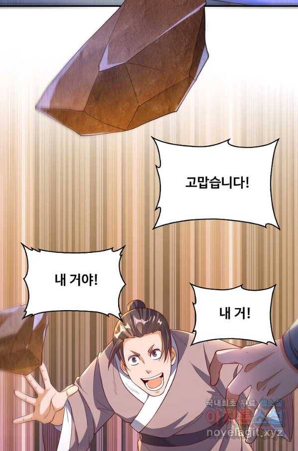 무역: 운명을 거스르다 89화 7