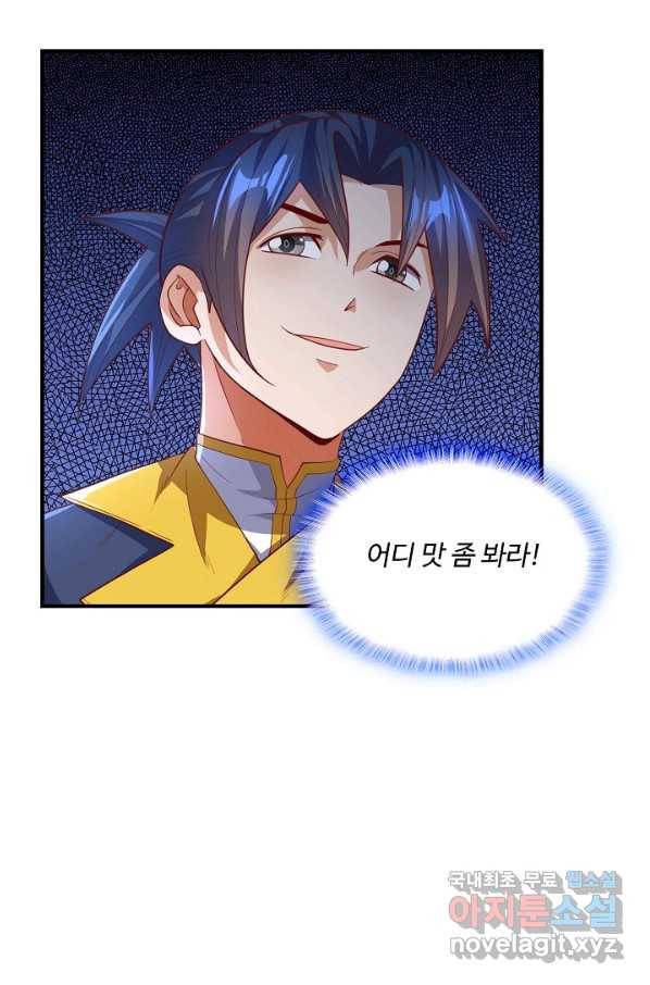 무역: 운명을 거스르다 89화 9