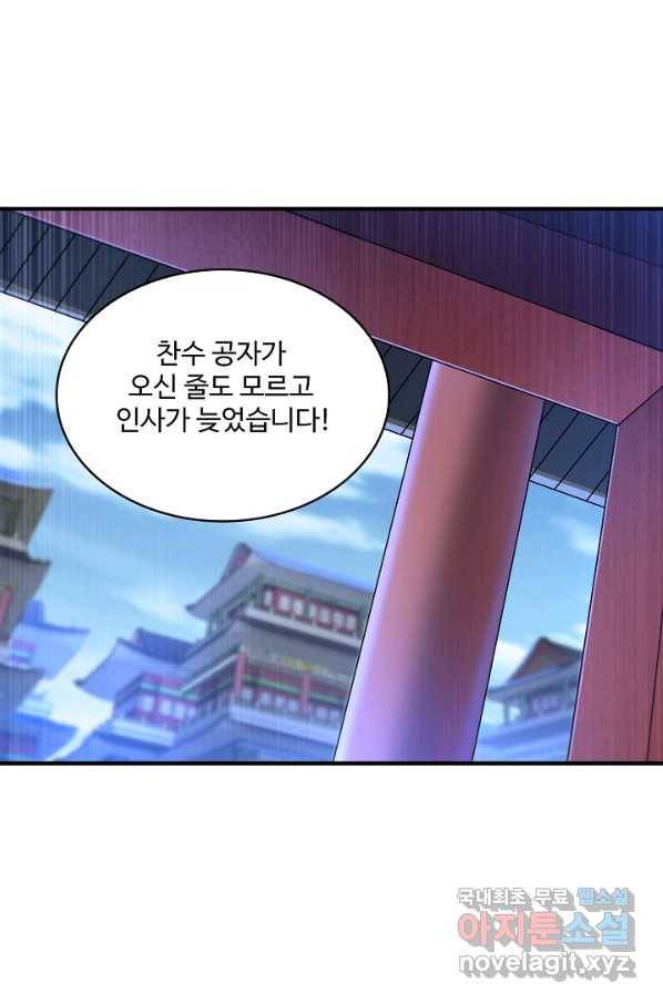무역: 운명을 거스르다 89화 10