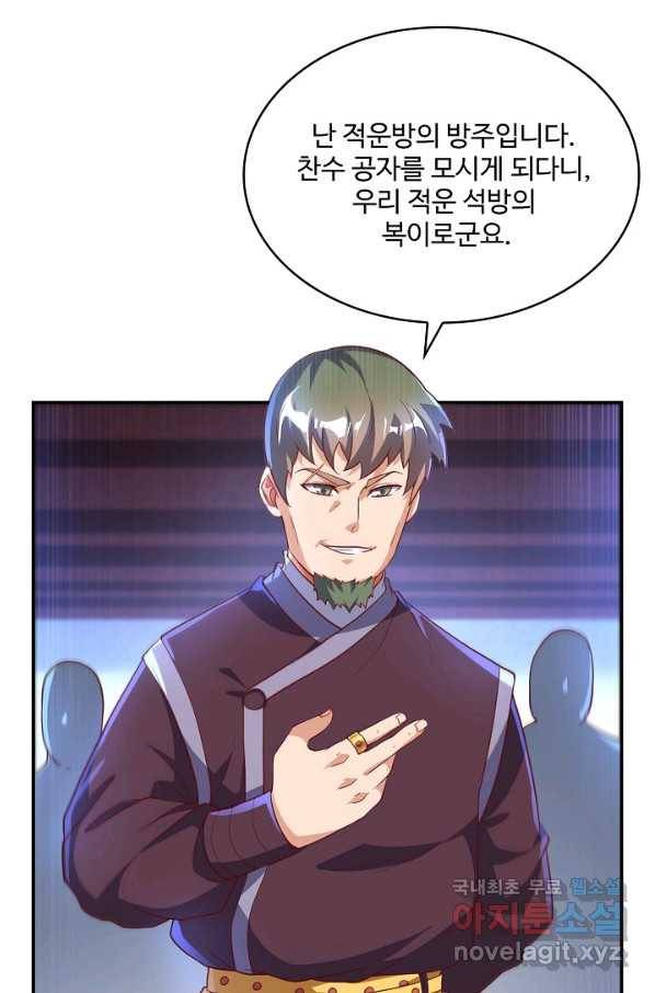무역: 운명을 거스르다 89화 11