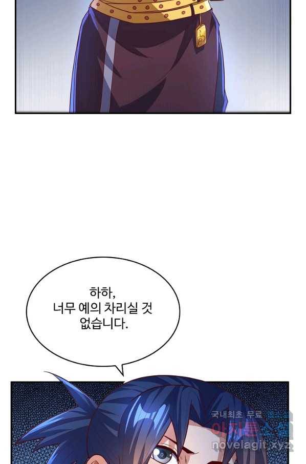 무역: 운명을 거스르다 89화 12