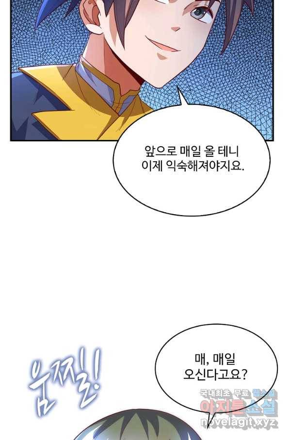 무역: 운명을 거스르다 89화 13