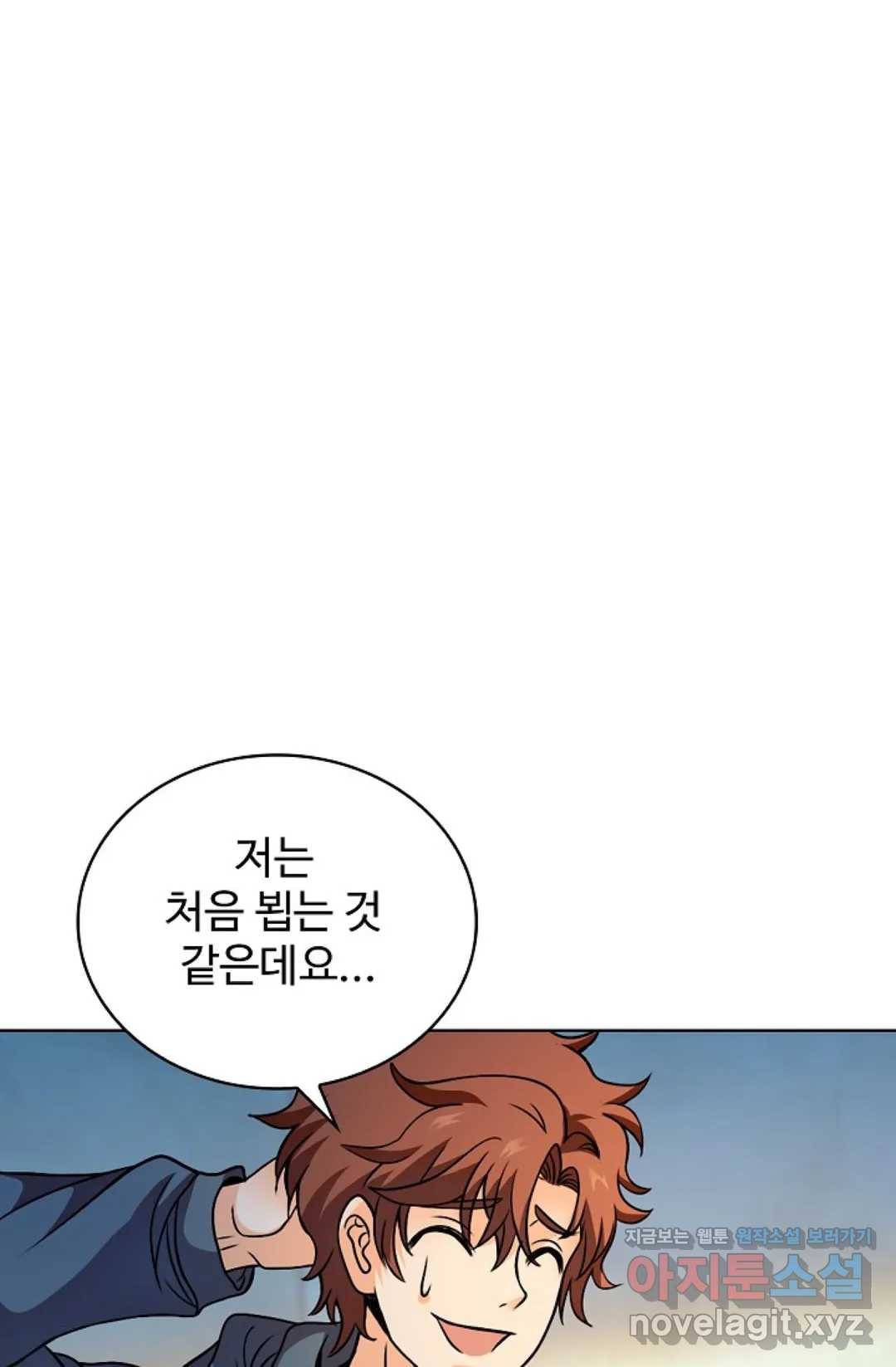 전직 법사 667화 1
