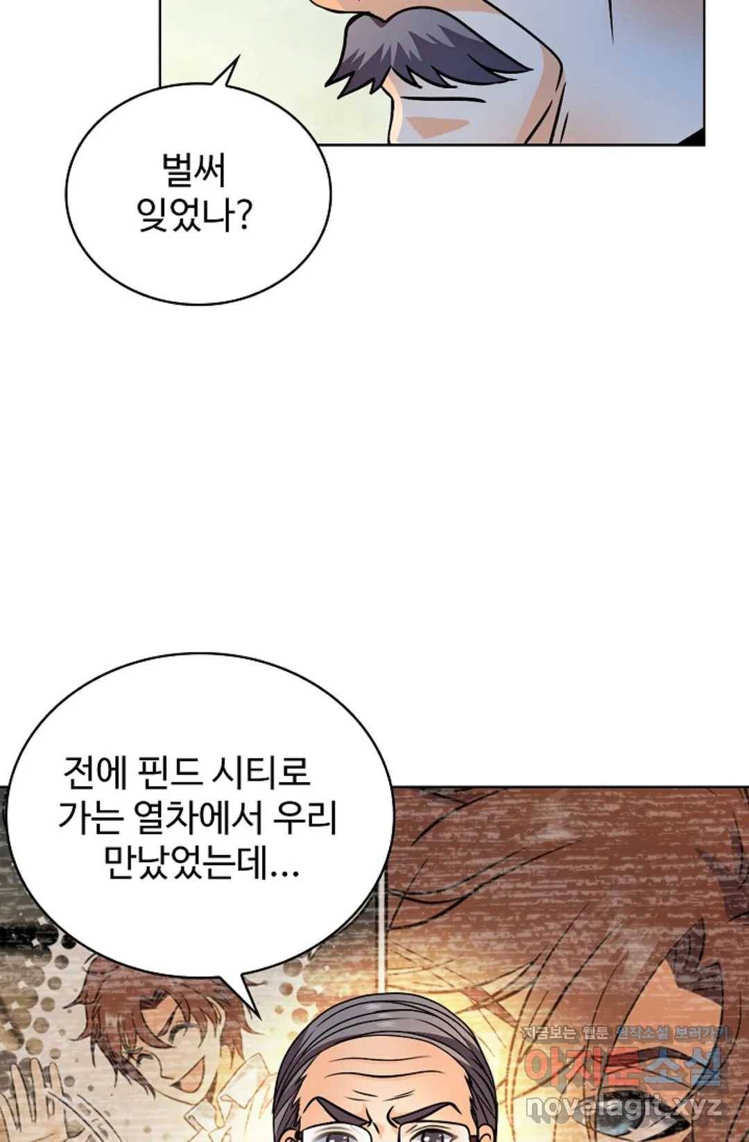 전직 법사 667화 3