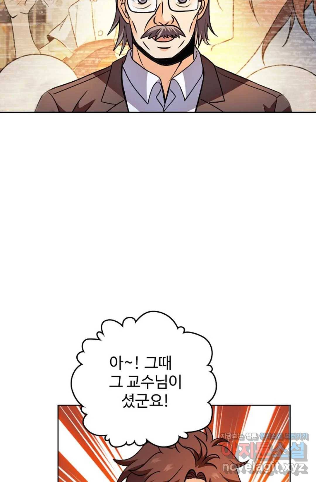 전직 법사 667화 4