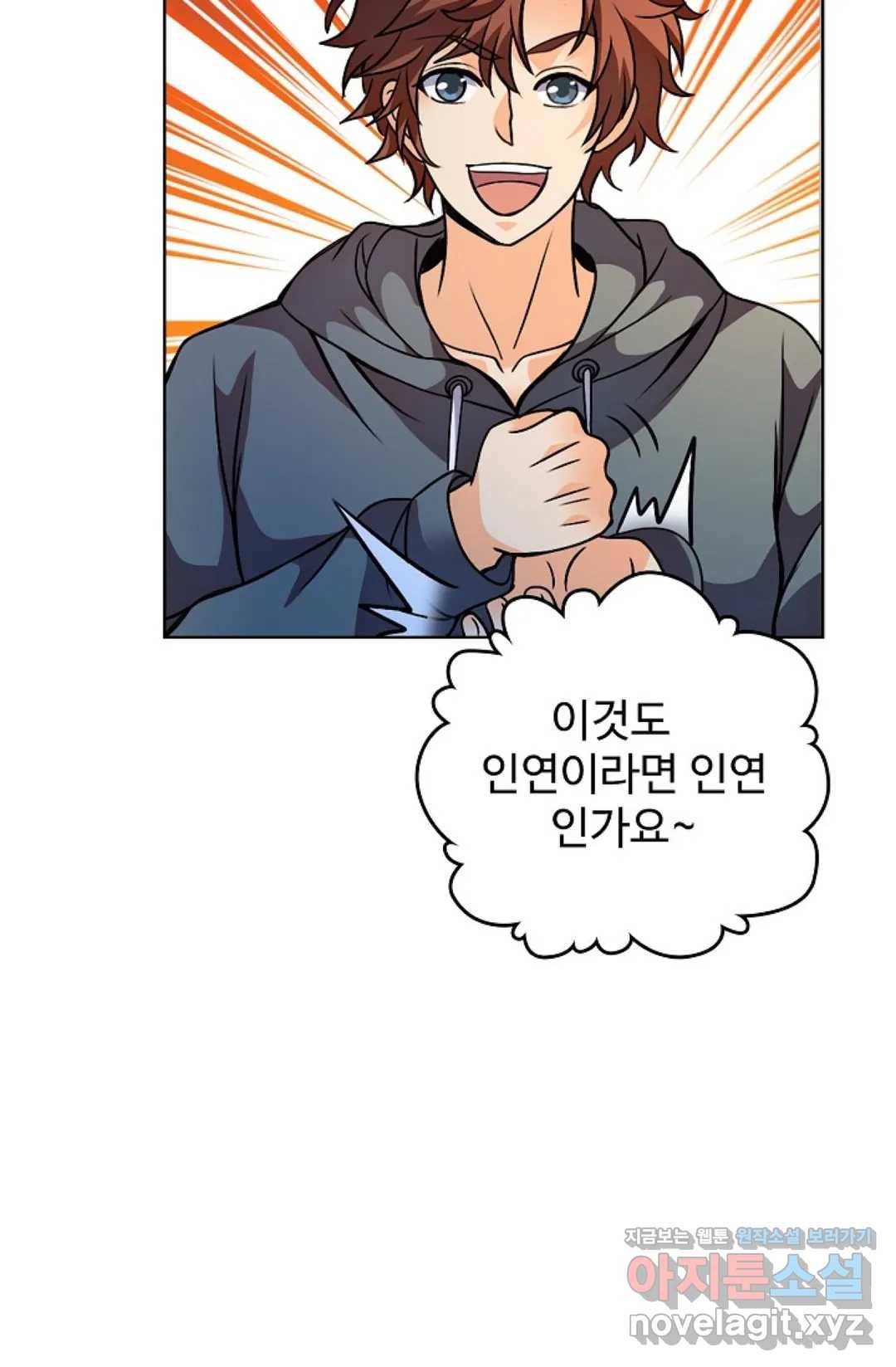 전직 법사 667화 5