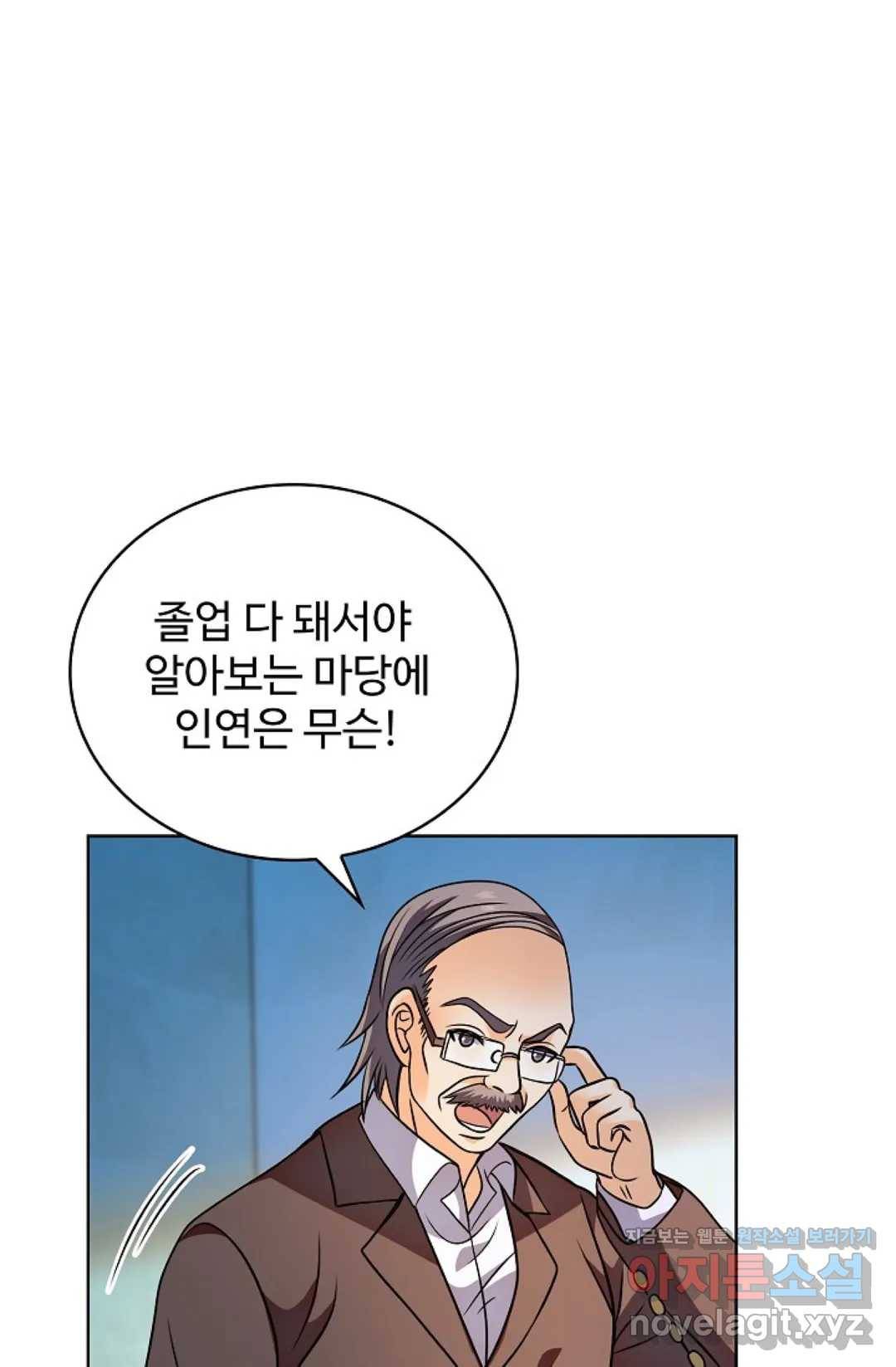 전직 법사 667화 8