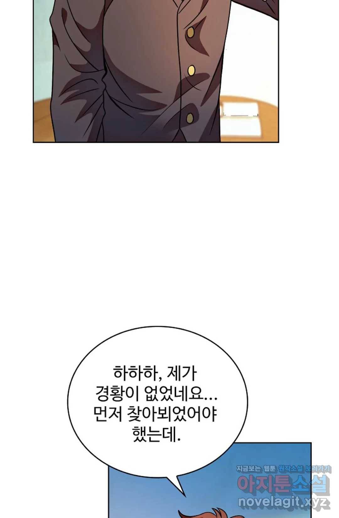 전직 법사 667화 9