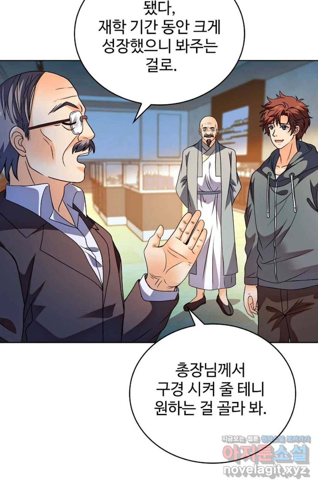 전직 법사 667화 11
