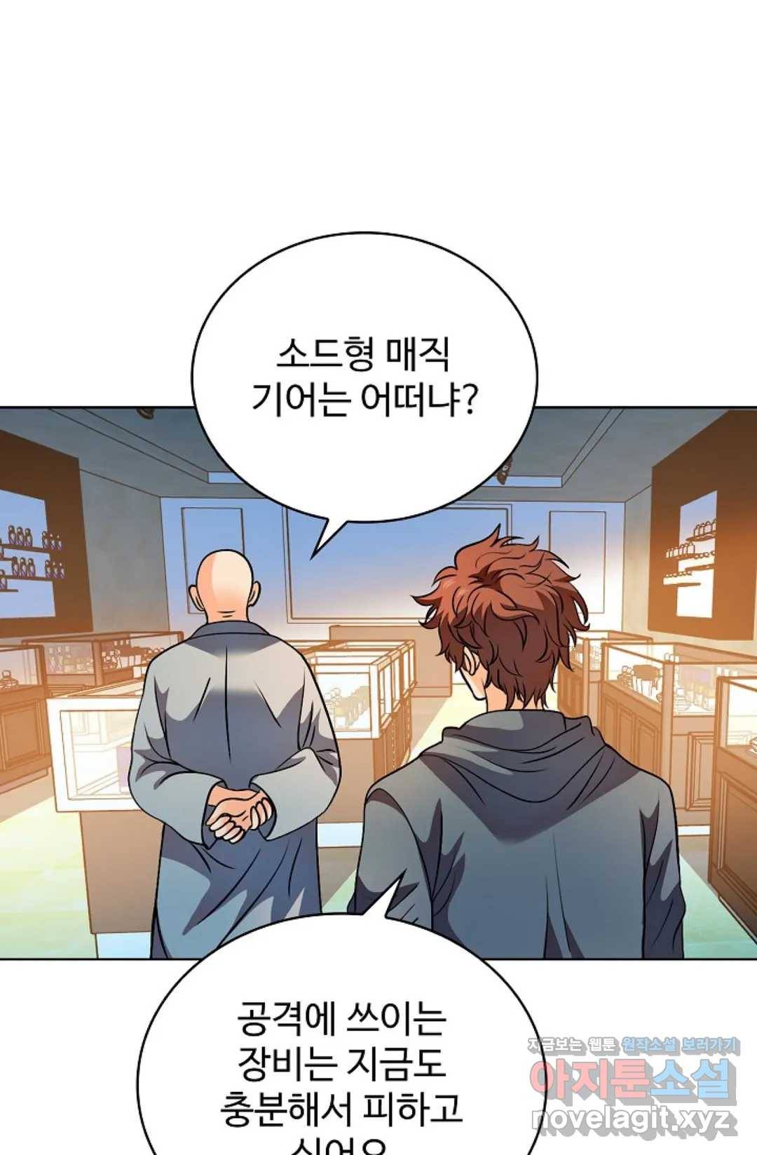 전직 법사 667화 12