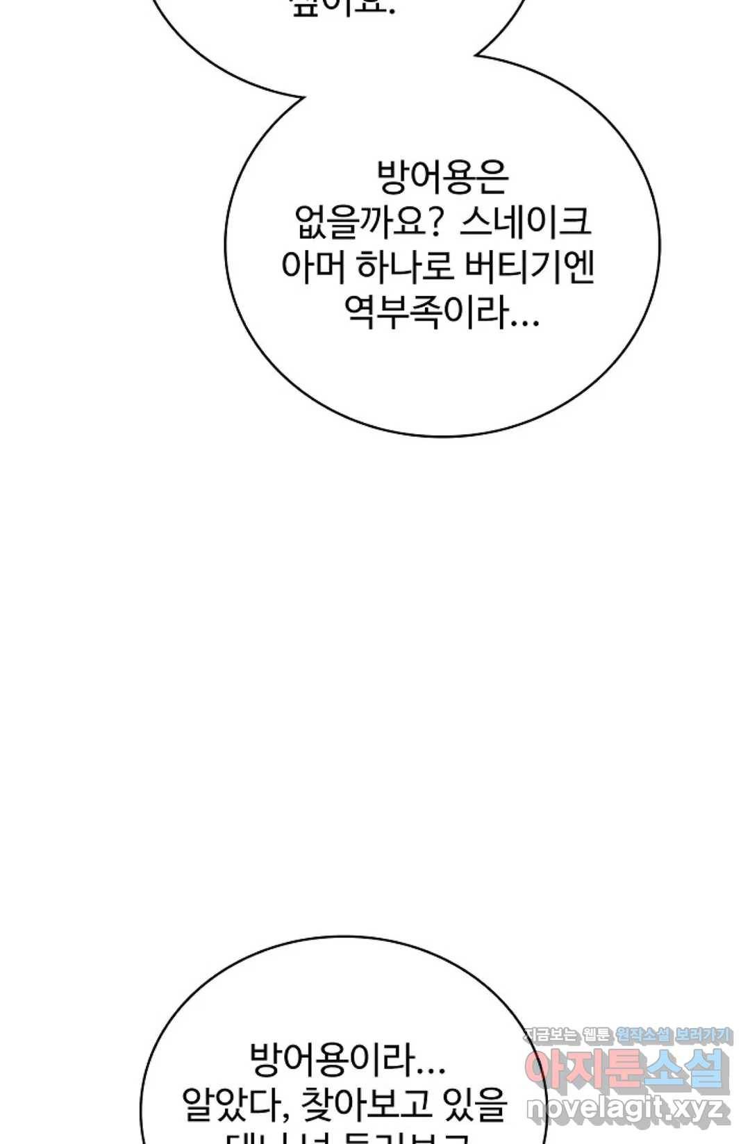 전직 법사 667화 13